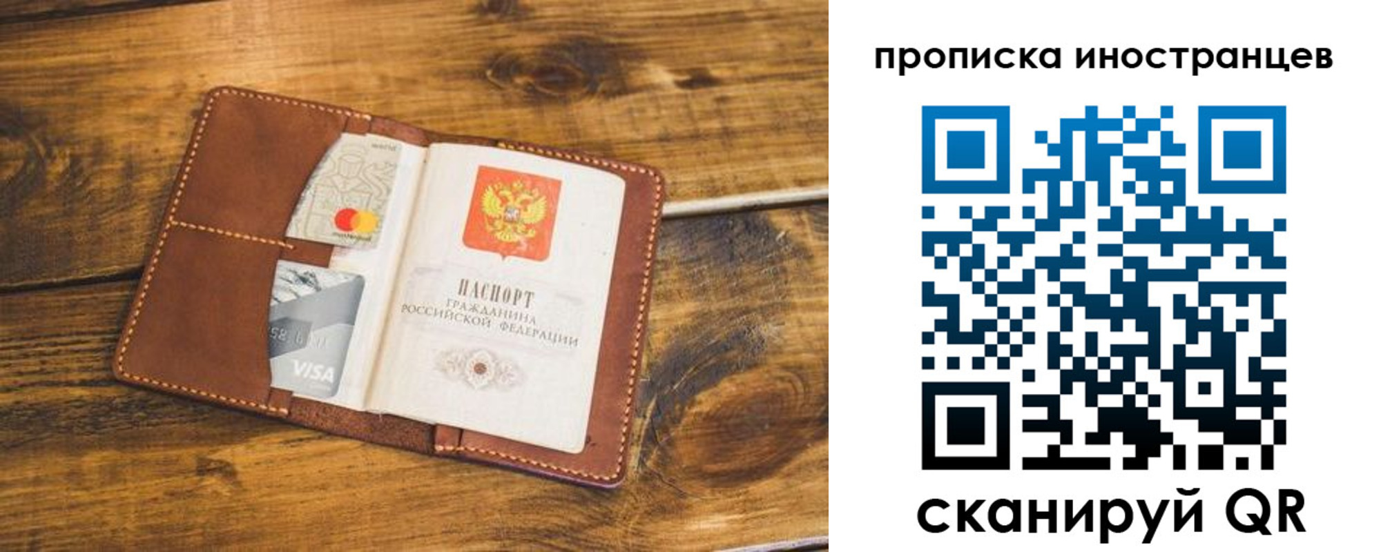прописка штамп в Губахе