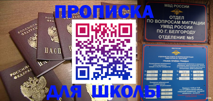 прописка гарантия в Губахе