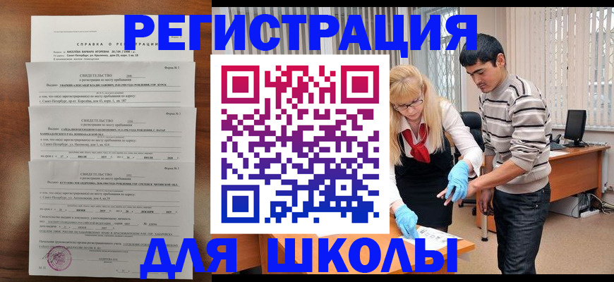 временная регистрация купить в Губахе