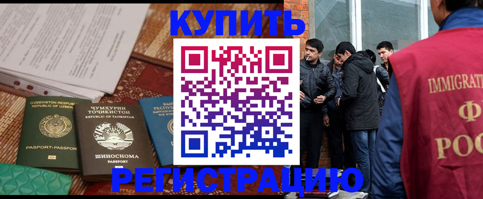 прописка регистрация в Губахе