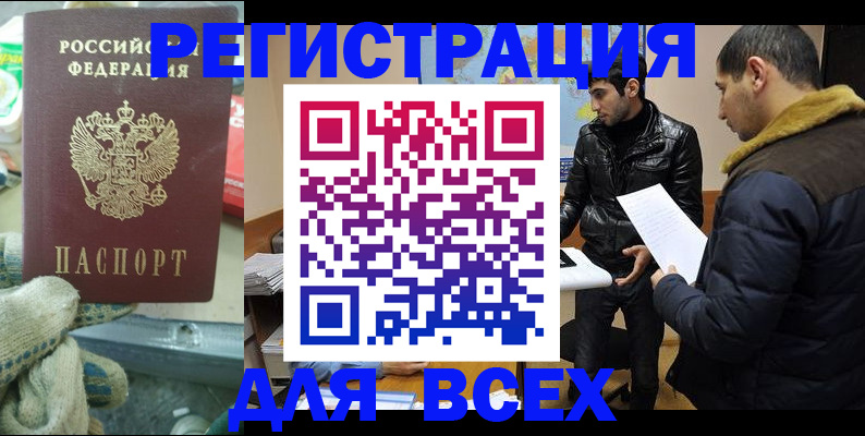 временная регистрация в квартире в Губахе