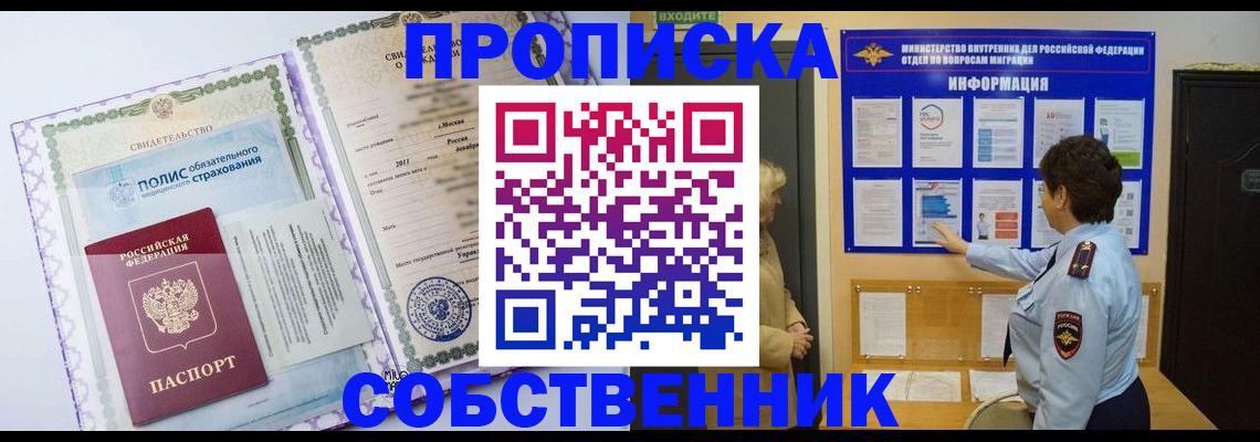 временная регистрация 2025 в Губахе