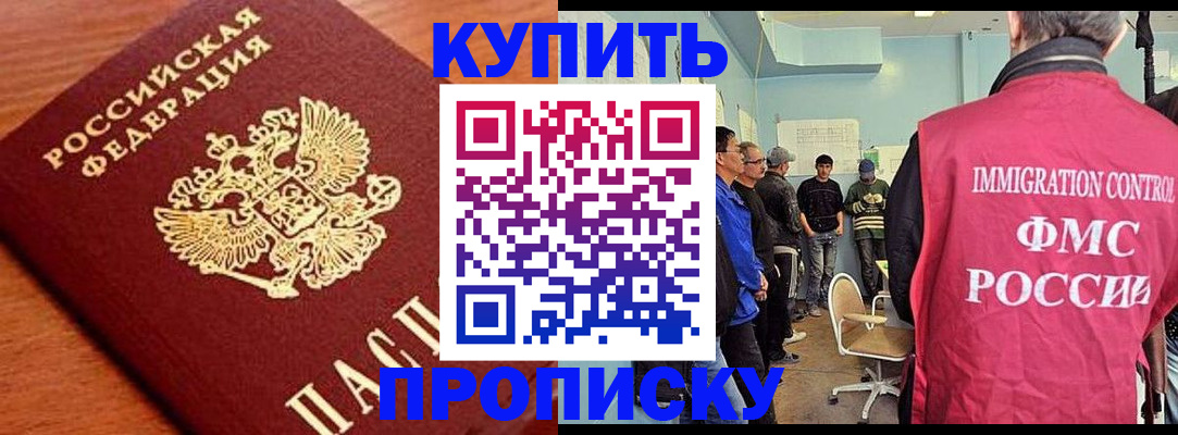 прописка регистрация в Губахе