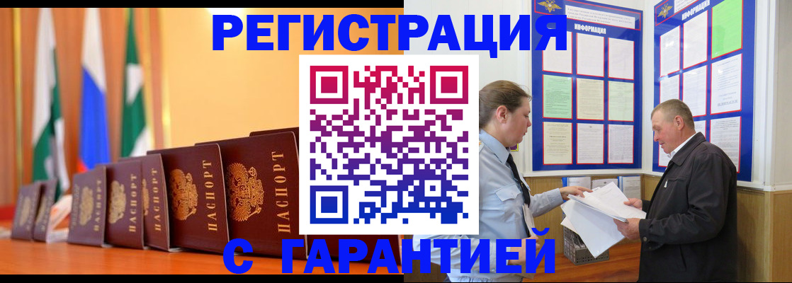 временная регистрация адрес в Губахе