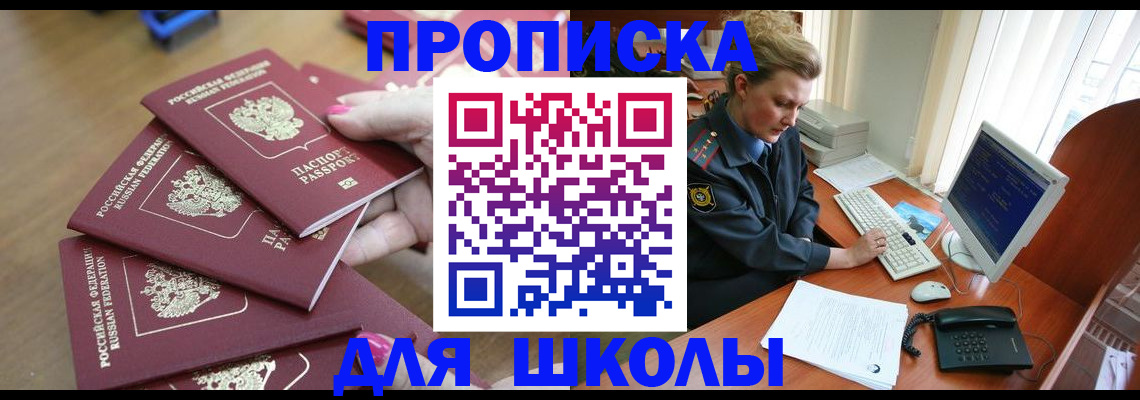 временная регистрация поиск в Губахе