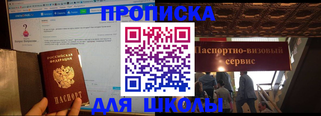 прописка в Губахе